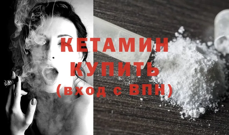 Кетамин ketamine  продажа наркотиков  Мегион 