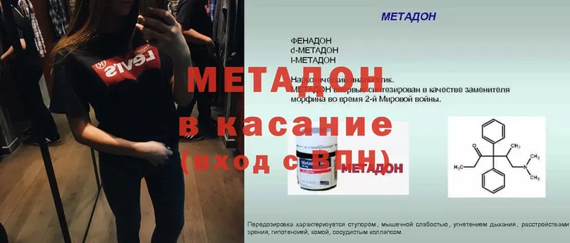 Метадон methadone  Мегион 